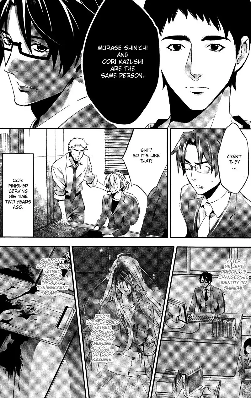 Shinrei Tantei Yakumo Chapter 20 10